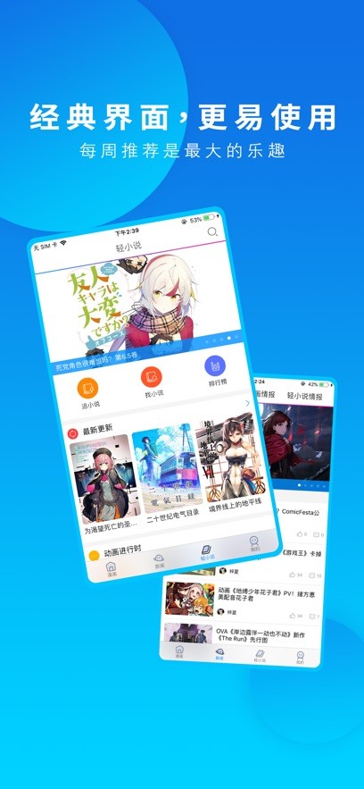 动漫之家漫画截图5