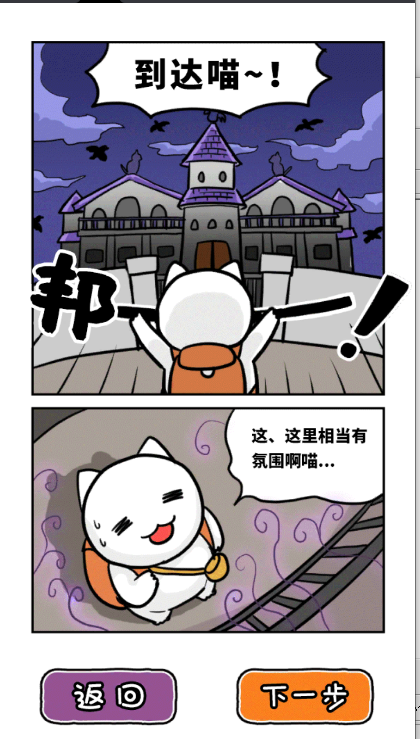 白猫大冒险2中文版截图2