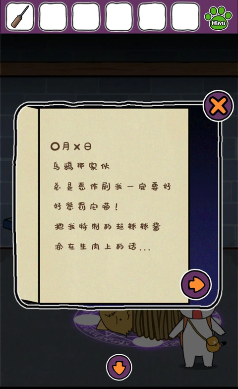 白猫大冒险2中文版