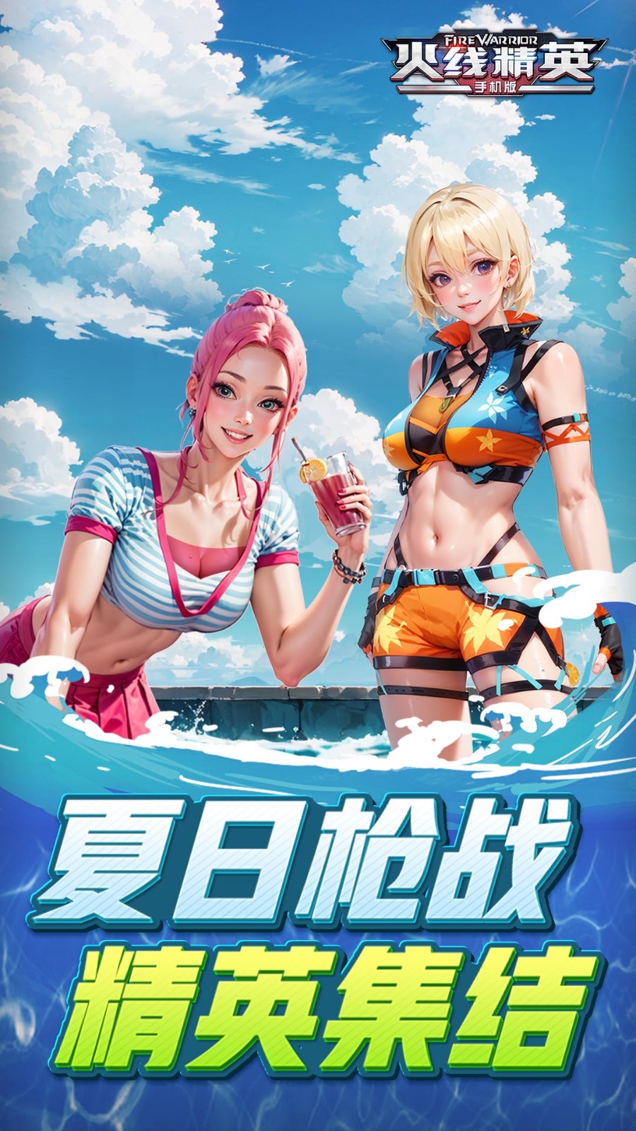 火线精英vivo截图3