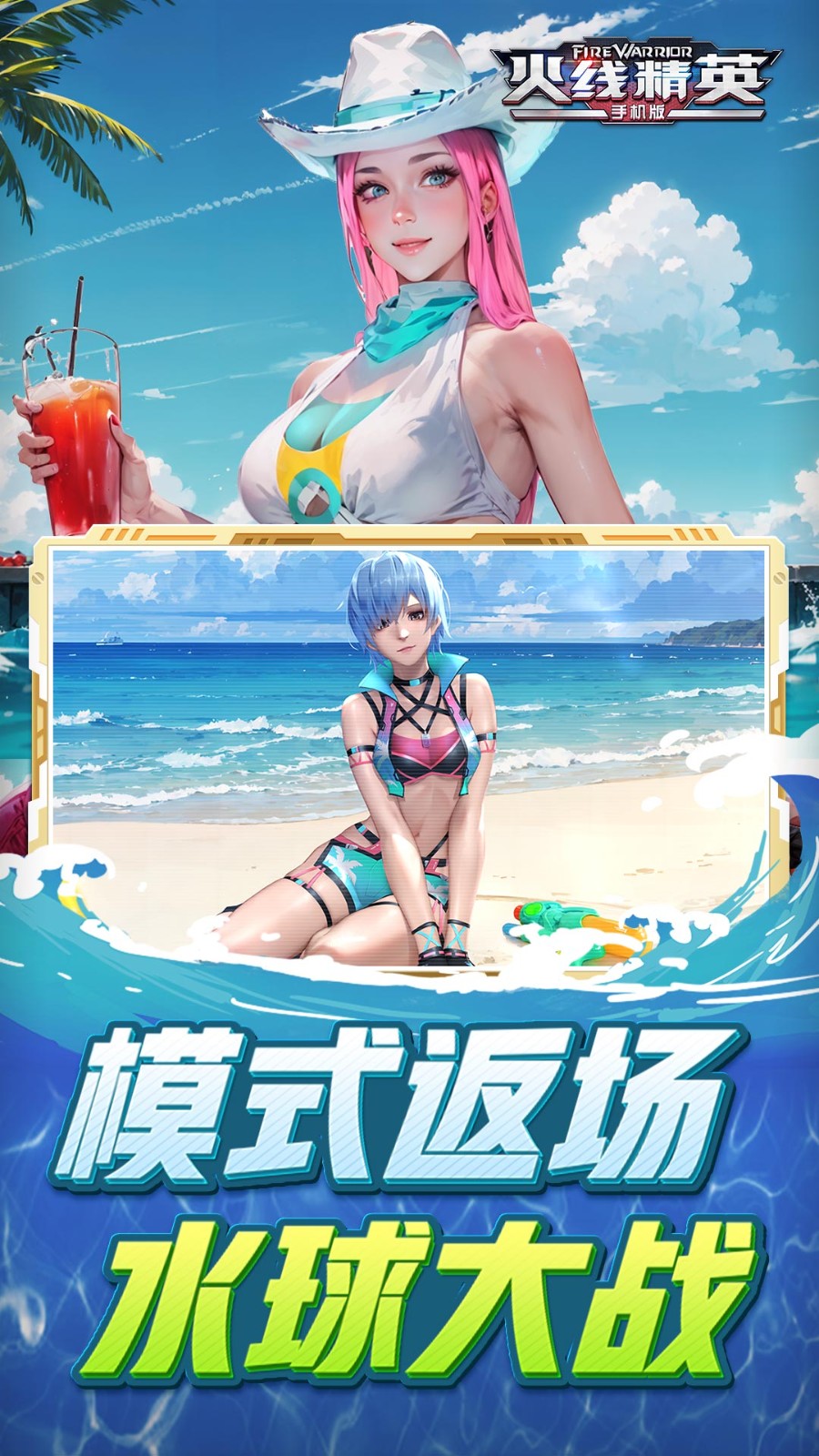 火线精英vivo截图4
