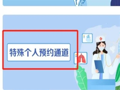 健康南京