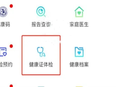 健康南京