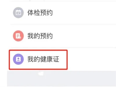 健康南京