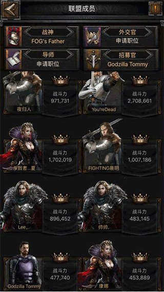 列王的纷争应用宝