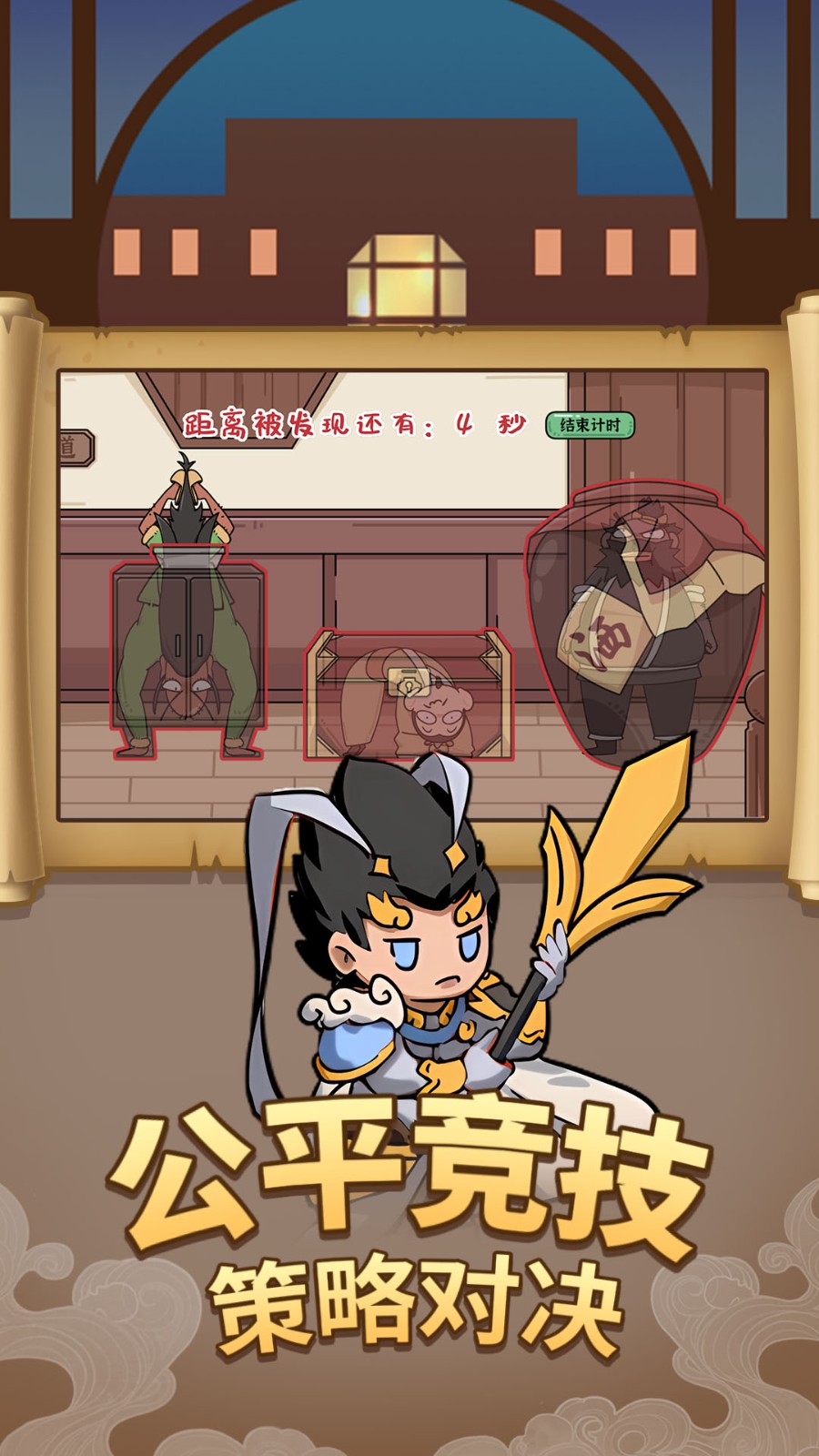 爆笑三国村截图1