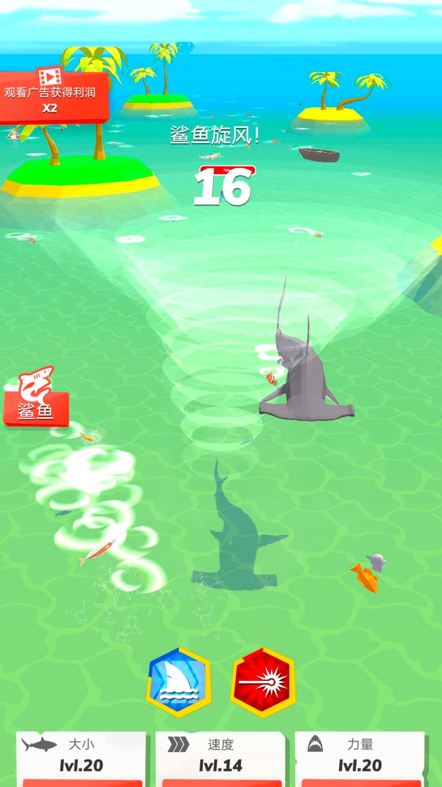 海底大猎杀进化截图1