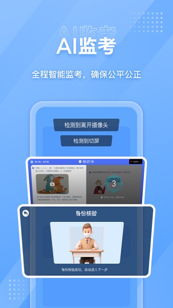 NCT赛考平台截图3