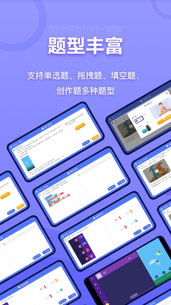 NCT赛考平台截图2