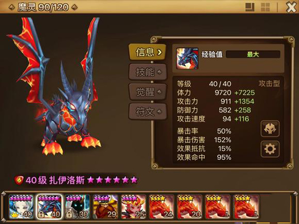 魔灵召唤国际服