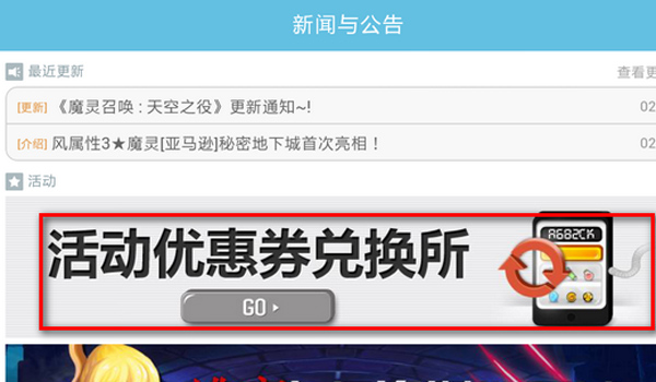 魔灵召唤国际服