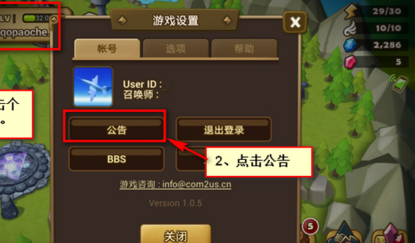 魔灵召唤国际服
