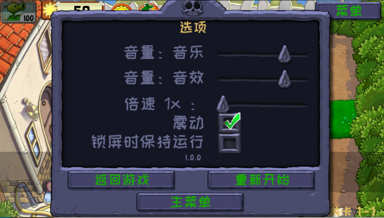 植物大战僵尸精华版截图2