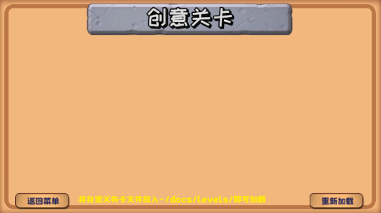 植物大战僵尸精华版