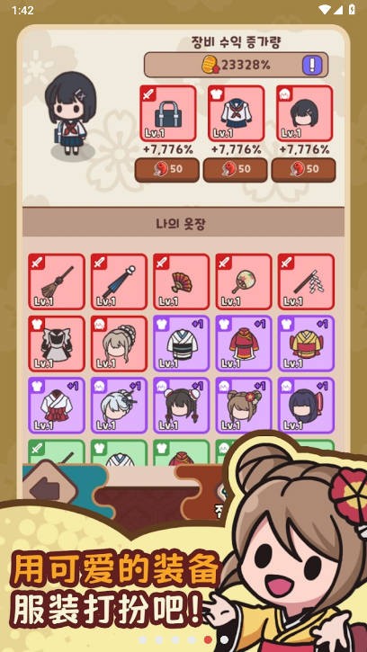 妖怪餐厅尤娜的冒险截图5