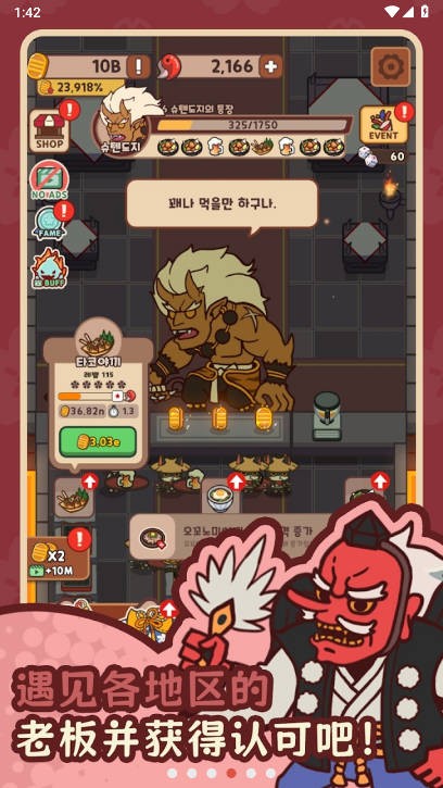 妖怪餐厅尤娜的冒险截图2