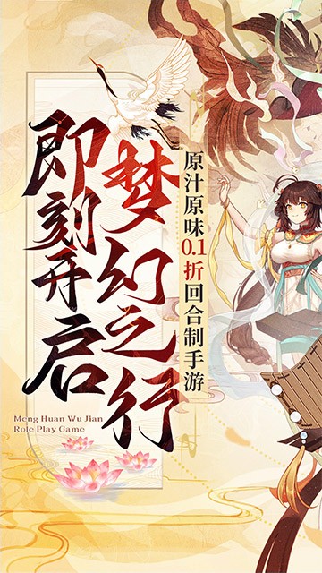 梦幻无间0.1折截图5