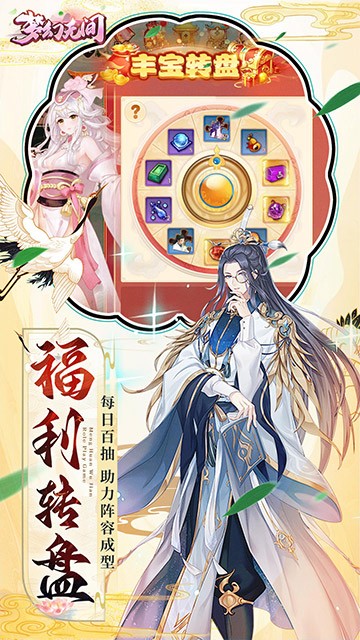 梦幻无间0.1折截图1