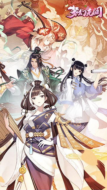梦幻无间0.1折截图4