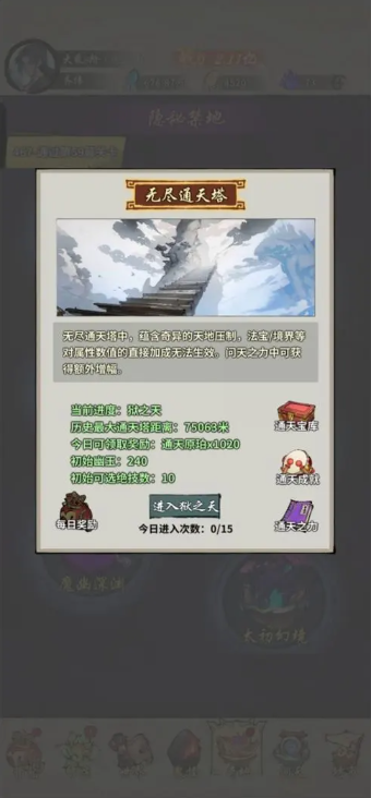诡道修真记