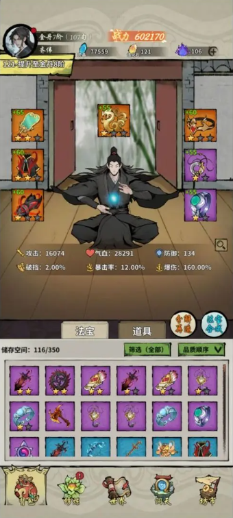 诡道修真记