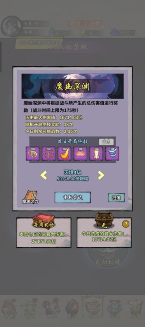 诡道修真记