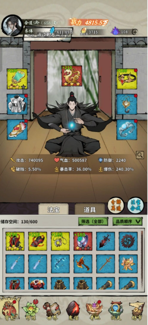诡道修真记