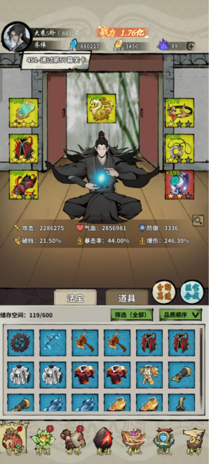 诡道修真记