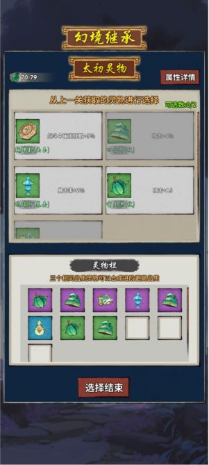 诡道修真记