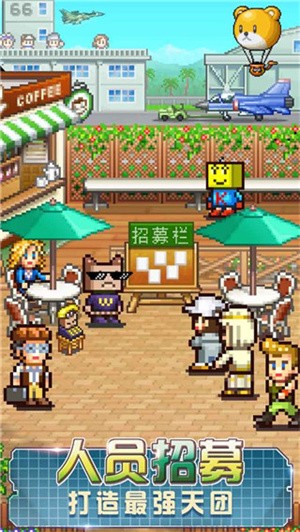 蓝天飞行队物语最新版截图3