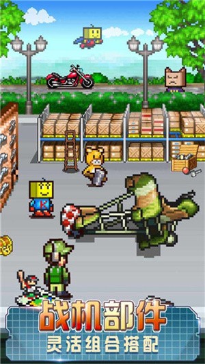 蓝天飞行队物语最新版截图2