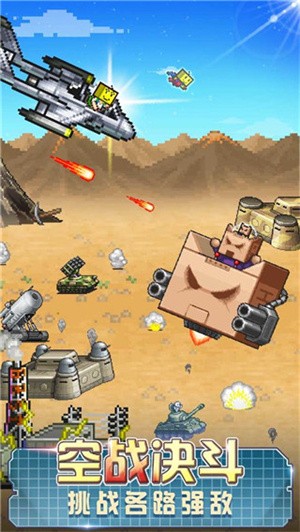 蓝天飞行队物语最新版截图4