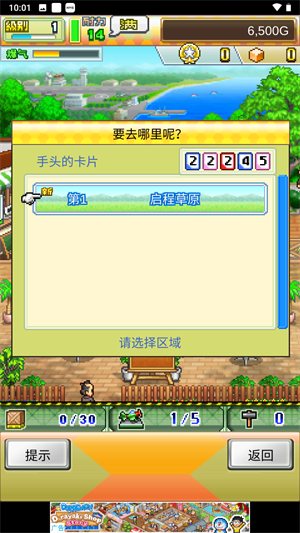 蓝天飞行队物语最新版