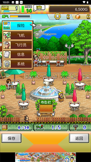 蓝天飞行队物语最新版