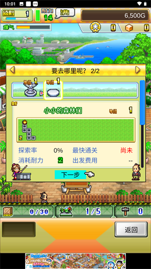 蓝天飞行队物语最新版