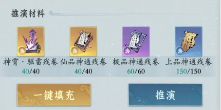 问剑长生手游