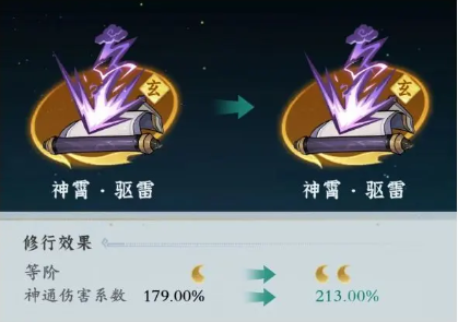 问剑长生手游