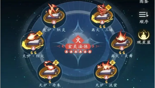 问剑长生手游