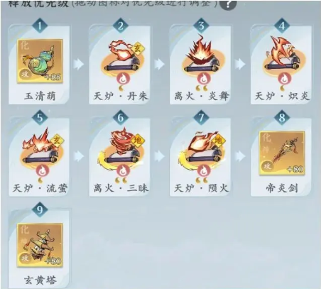 问剑长生手游