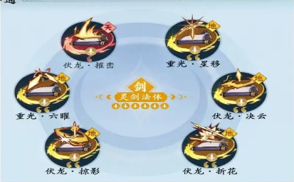 问剑长生手游