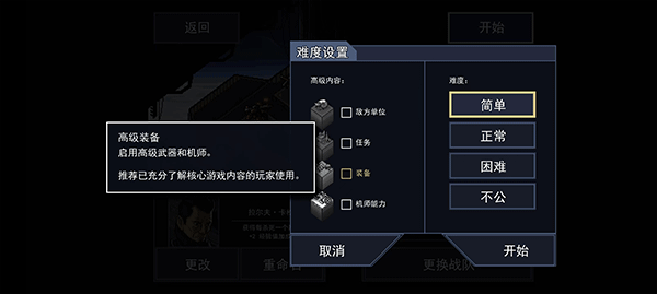 陷阵之志全人物解锁