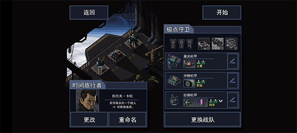 陷阵之志全人物解锁