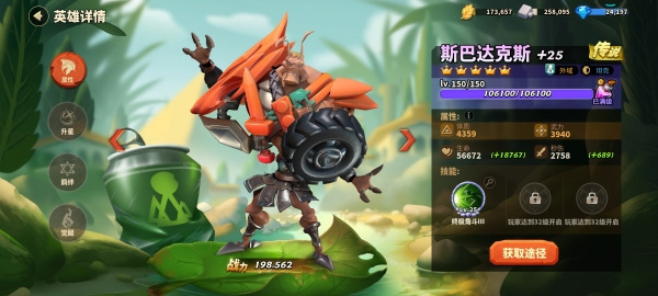 蚁族崛起应用宝