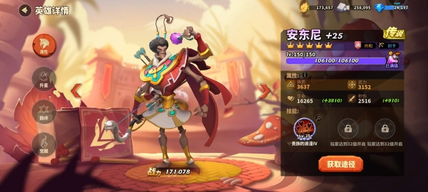 蚁族崛起应用宝