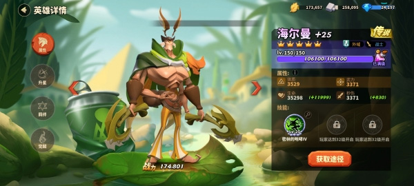 蚁族崛起应用宝