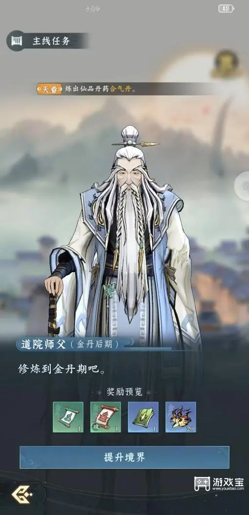 问剑长生什么职业最强