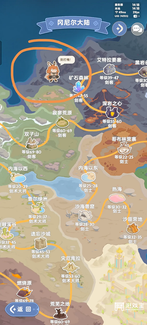 出发吧麦芬火眼金睛小怪位置攻略