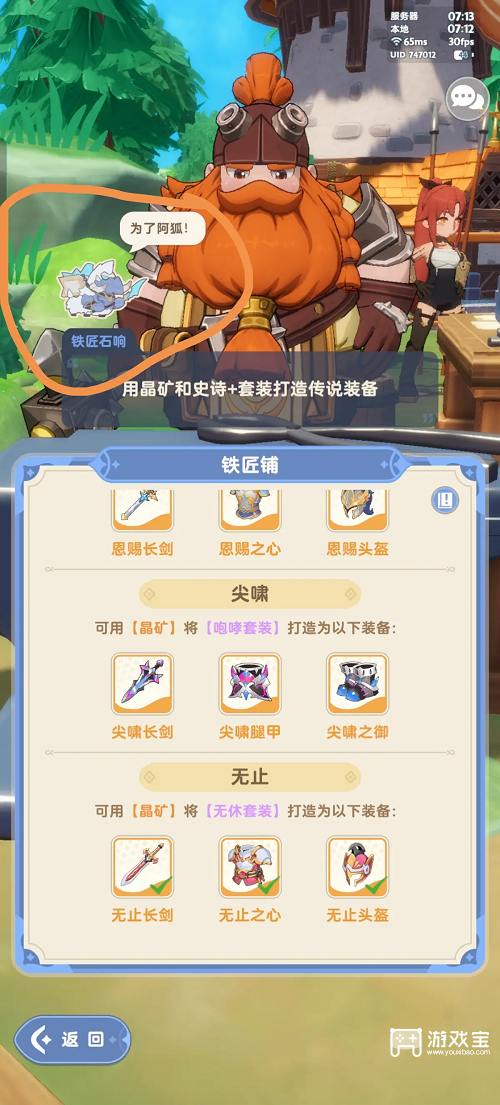 出发吧麦芬火眼金睛小怪位置攻略