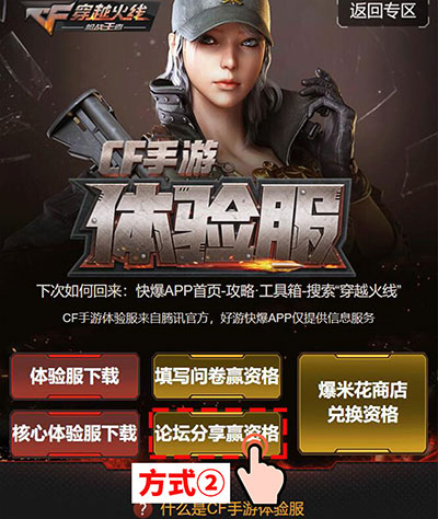 穿越火线枪战王者体验服更新