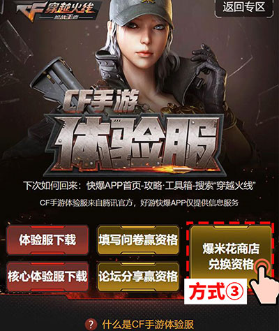 穿越火线枪战王者体验服更新